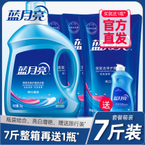 Blue moon bright white bright lavender fragrance laundry liquid Bottled bag refill liquid Hand wash special travel pack
