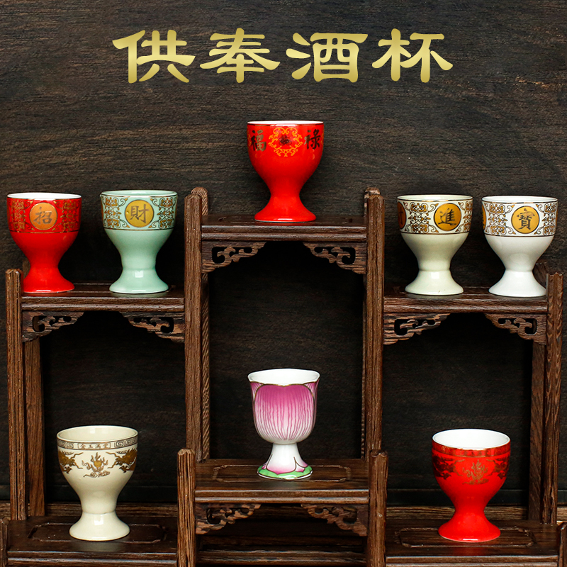 福禄寿酒杯精选和福禄寿酒杯品牌价格与图片-淘宝商品网