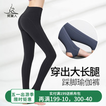 Van Americans walk high on yoga pants female wear tight lean professional sports fitness suit trousers outside spring and summer