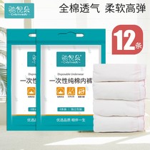 Disposable Underwear Woman Maternity Moonmoon Pure Cotton Sterile Postnatal Pregnant Woman Big Code Business Trip Travel Free of Travel Supplies