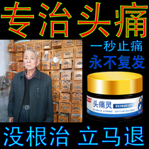 Headache Cream Migraine Cream Patch Tripods Pain Neuropathic Headache Relieves Headache Dizzy Special Headache Deity