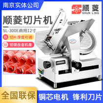 Shunling slicer commercial automatic 12 inch meat Planer beef and mutton cutter Planer hot pot restaurant equipment