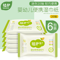 Plant baby mini hand wet wipes small package carry on wet paper towel portable baby travel 20 draw 6 packs