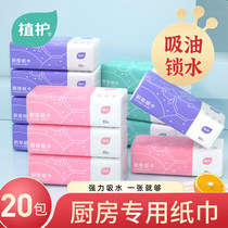Plant kitchen paper 20 packaging special oil absorbent kitchen toilet paper wholesale fried extraction cleaning paper