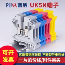 Puna thickened pure copper uk5n terminal block rail type UK5N terminal block UK4 square terminal block