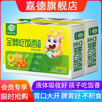 (Member exclusive) Guardian Golden Thorn eating chicken chicken golden chrysanthemum Crystal yellow appetizer spleen oral Group to buy