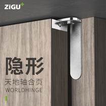 Invisible door hinge Heaven and Earth shaft hinge upper and lower shaft hidden door wooden door swing door three-dimensional adjustable heavy duty