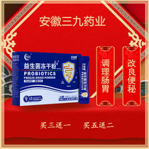 (Buy 3 get 1 free)All times bodybuilding imported probiotics lyophilized powder live bacteria gastrointestinal conditioning for children and pregnant women 30 pieces