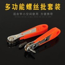 Two-way ratchet batch set Multi-function cross word screwdriver repair mobile phone screwdriver tool full hexagon