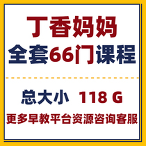 Lilac mother course 66 pregnancy parenting at home early education full strategy preparation pregnant vest line shaping shoulder and neck supplement