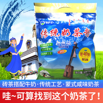 Inner Mongolia traditional milk tea powder Knight salty milk tea bag raw milk production without adding vegetable fat powder independent bag