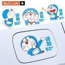 Dingbang cat car sticker cartoon 92 fuel tank cap sticker creative waterproof cute 95 fuel tank refueling reminder car sticker