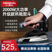 Shanghai Red Heart High Power Bottle Steam Electric Iron Industrial Iron Old Iron Iron Garment Factory Curtain Shop