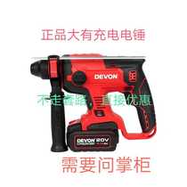 Large charging electric hammer 20V Lithium electric impact drill multi-function 5401 handheld brushless radio hammer electric drill tool