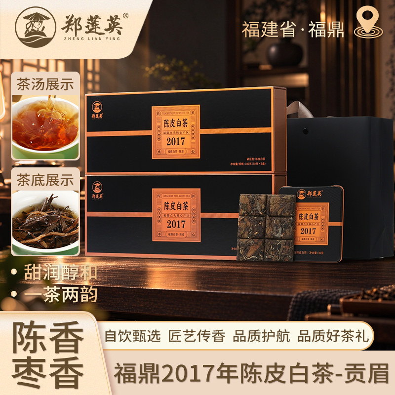 郑莲英陈皮白茶-郑莲英陈皮白茶促销价格、郑莲英陈皮白茶品牌- 淘宝