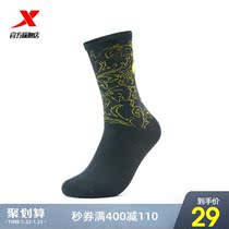 Special step sports socks 2021 new Lin Shuhao with basketball socks fashion tide socks sports socks men