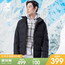 Special step Magic net -- down clothes mens winter new mens clothing thickened warm windproof even hat cotton clothing down jacket