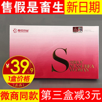 Flower red snow lotus paste gynecological pad private nourishment flower Red Medicine Snow Lotus Woman private maintenance Post official website