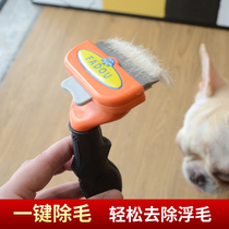 Fardou Infighting Bagbrother Puppy Mao comb Cat Comb reduces the hair-removing fur-cat hair comb cleaning the hair deity