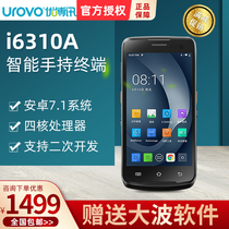 UROVO Youbo news i6310A C T handheld terminal pda Android 5 inch e-commerce ERP full-screen data collector inventory machine logistics express scanning bar code industrial mobile phone barcode scanning code