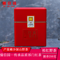 Ruxinyuan Qimen Black Tea High Mountain Qihong Ye Tea 250g super fragrant type Anhui Huangshan 2021 new tea