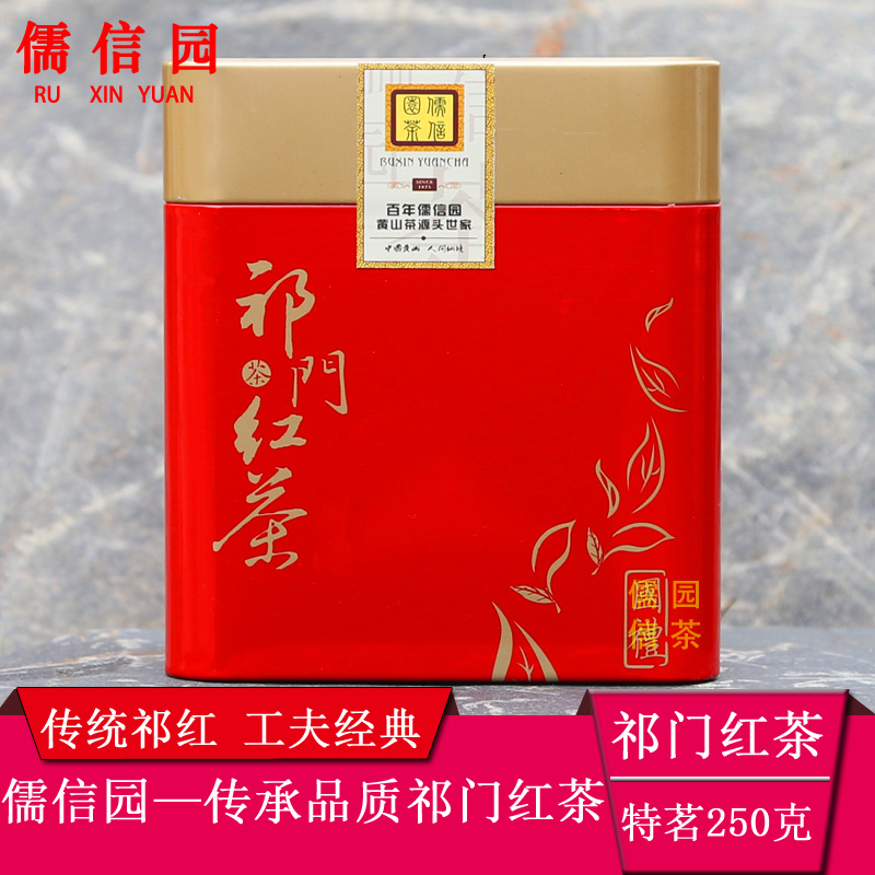 Qimen Black Tea Gongfu Tea 250g Source Gongfu Breaking Tea Qihong Fine and Soft and 2019 New Tea