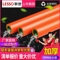 lesso joint plastic household PPR water pipe fittings hot melt orange direct elbow pipe joint home decoration water pipe