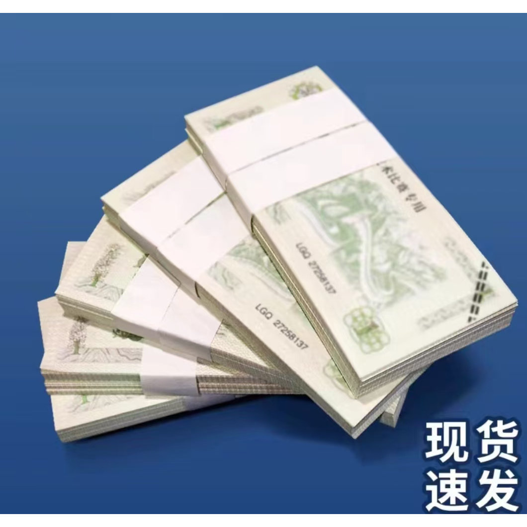 收藏第一套人民币-收藏第一套人民币促销价格、收藏第一套人民币品牌- 淘宝