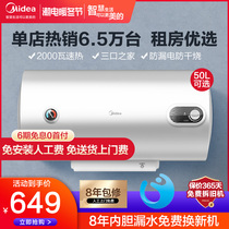 Midea Water Heater Electric Household 40-litre Water Storage Type Instant Heat 50L Small Toilet 60L Bath F40-15A3