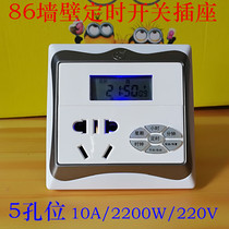 Lanwei 86 type wall light installation set timing socket time controller 10A A automatic switch panel