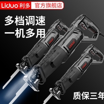  Multi-power reciprocating saw Electric 220V high-power saber saw Lumberjack saw universal saw Household small handheld chainsaw