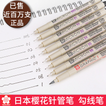 Japan sakura cherry blossom needle pen XSDX painting waterproof Hook pen hand drawn black design art student special stroke pen tracing sketch set children hook edge Architectural design