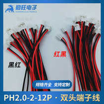 PH2 0-2P single-head terminal wire Battery power cord wire sequence black red and red black are available in stock 1K price