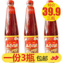 Zhimei Zhai Wuyang Brand oyster sauce 720g*3 bottles served with cold noodles dumplings dipping materials stir-fry thicken hot pot seasoning