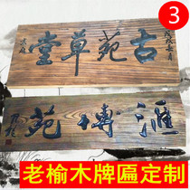 Solid wood plaque carved old elwood weatherboarddoor doorsAccumulation bespoke sign engraving custom to make alien retro