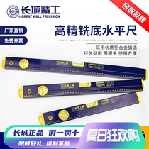 Great Wall Seiko horizontal scale high precision aluminum alloy household decoration acceptance tool 1 meter flat water gauge two meters