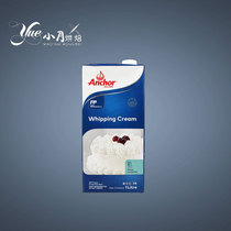 Anjia light cream animal whipped cream 1L easy to pass cream cake decorating egg tart baking ingredients
