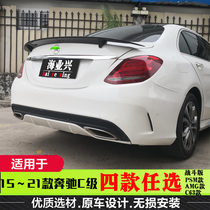 15-21 new Mercedes-Benz C- Class W205 pressure tail C200L C180 260l 300 modified E-Class carbon fiber RT63
