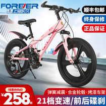 Yongjiu brand children's mountain bike 6-8-10-12-15-year-old male and female children's variable speed shock-absorbing student disc brake