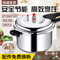 Jierle pressure cooker household gas induction cooker universal thickened explosion-proof safety mini pressure cooker commercial and durable