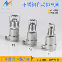 Stainless steel vent valve 4 points 6 points 1 inch 304 silk buckle Automatic vent valve pipe water pipe Heating deflating valve DN15