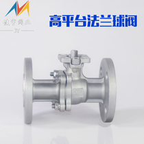 Q41F-16P stainless steel silica sol high platform flange ball valve 304 National Standard Japanese standard German standard carbon steel ball valve