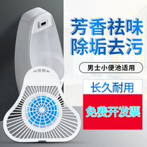 Male urinal filter urinal deodorant triangle aromatic ball block Toilet urinal incense filter cleaning block Splash pad