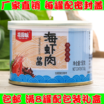 Hainan Sanya shrimp sauce Sea shrimp meat sauce Seafood bibimbap sauce Ju Kangxiang with sea shrimp sauce South China Sea sauce treasure