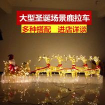 Christmas deer cart large scene Hotel shopping mall decoration glowing iron elk sled car old man