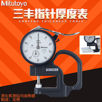 Mitutoyo Japan three thickness meter gauge measuring instrument 73010-10mm 7321 7327 Accuracy 0 001