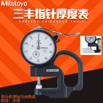 Mitutoyo Japan three thickness meter gauge measuring instrument 73010-10mm 7321 7327 Accuracy 0 001