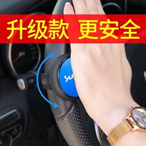 Steering wheel booster automobile labor-saving ball bearing type multifunctional one-handed steering artifact auxiliary high-end creativity