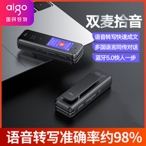 Patriot voice recorder Voice recorder AI intelligent small professional HD noise reduction Ultra-long standby large-capacity portable portable control real-time listening Mini compact car micro device SR50