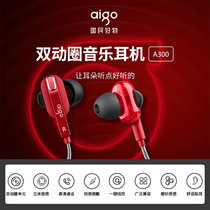 aigo Patriot A series wired earphones in-ear double moving coil metal sound earphones with wheat wire control